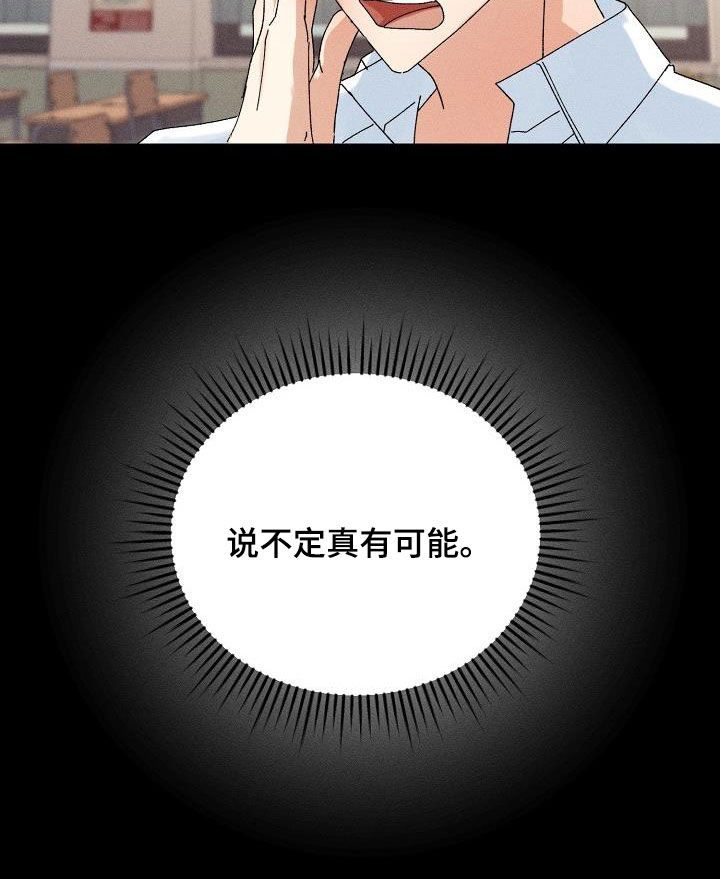 《失忆陷阱》第38章就一次 第14页