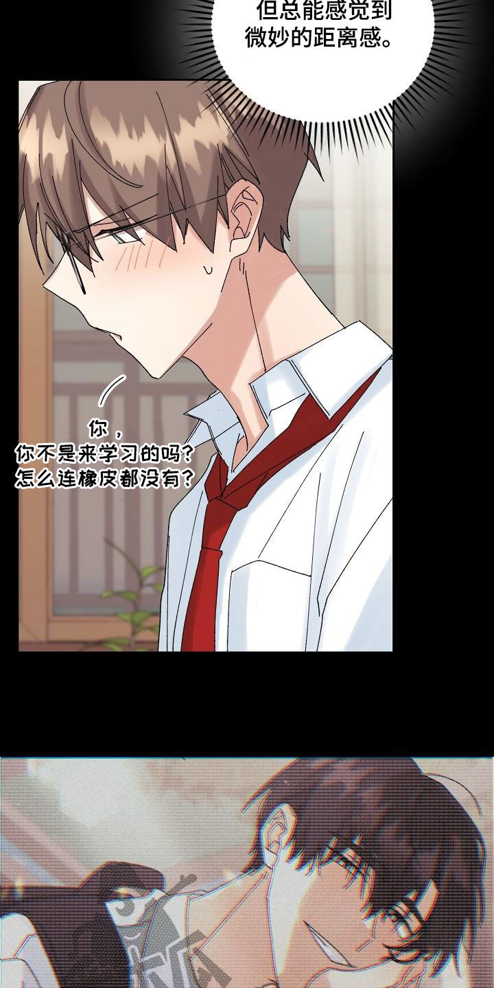 《失忆陷阱》第38章就一次 第17页