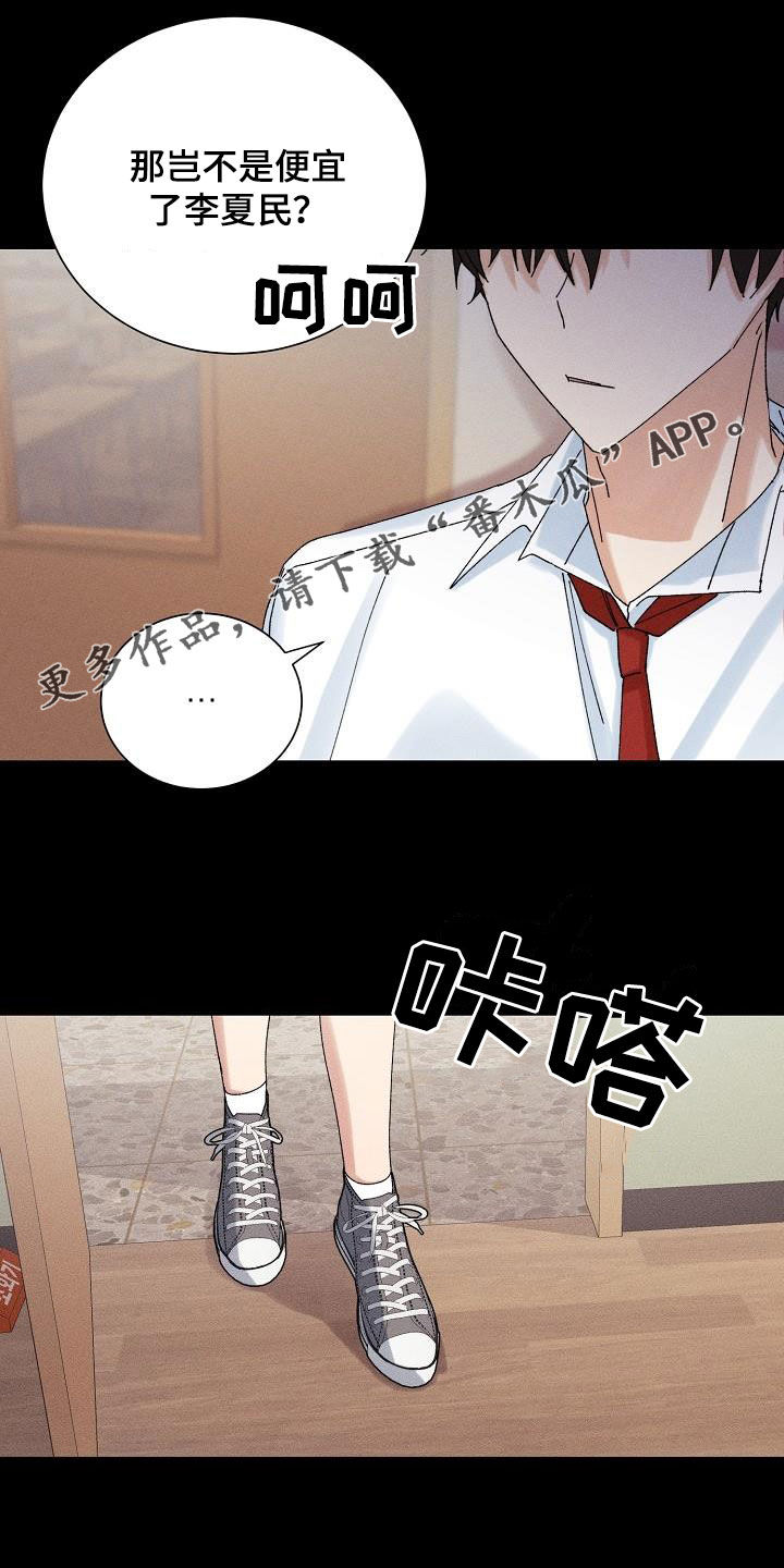 《失忆陷阱》第38章就一次 第1页