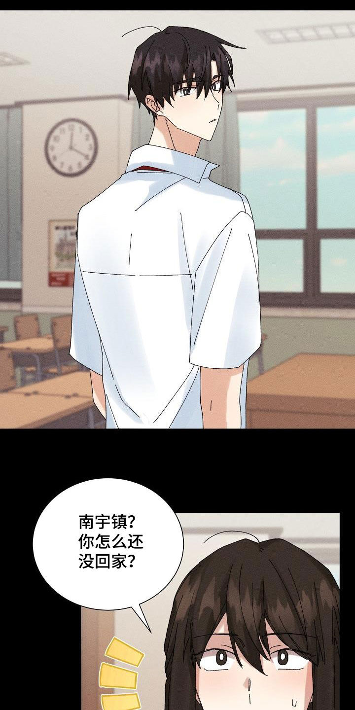 《失忆陷阱》第38章就一次 第2页