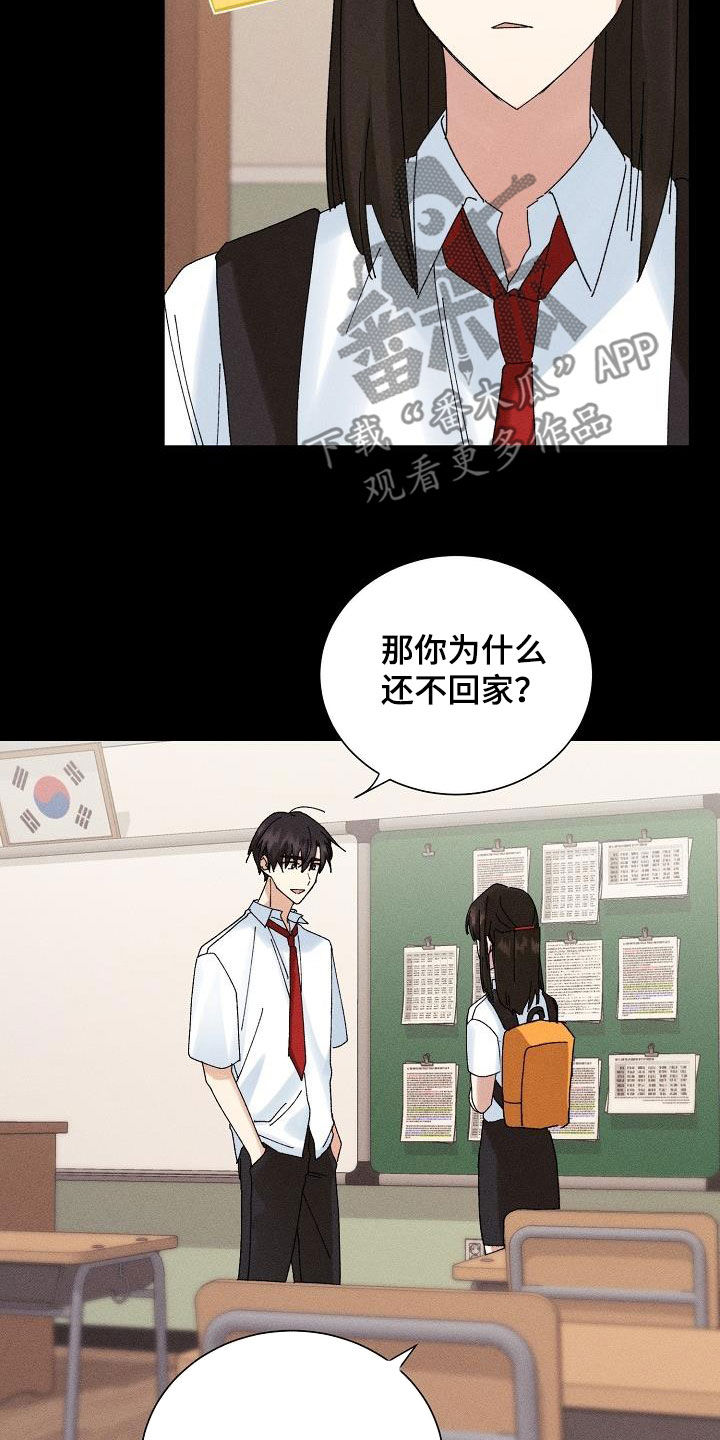 《失忆陷阱》第38章就一次 第3页