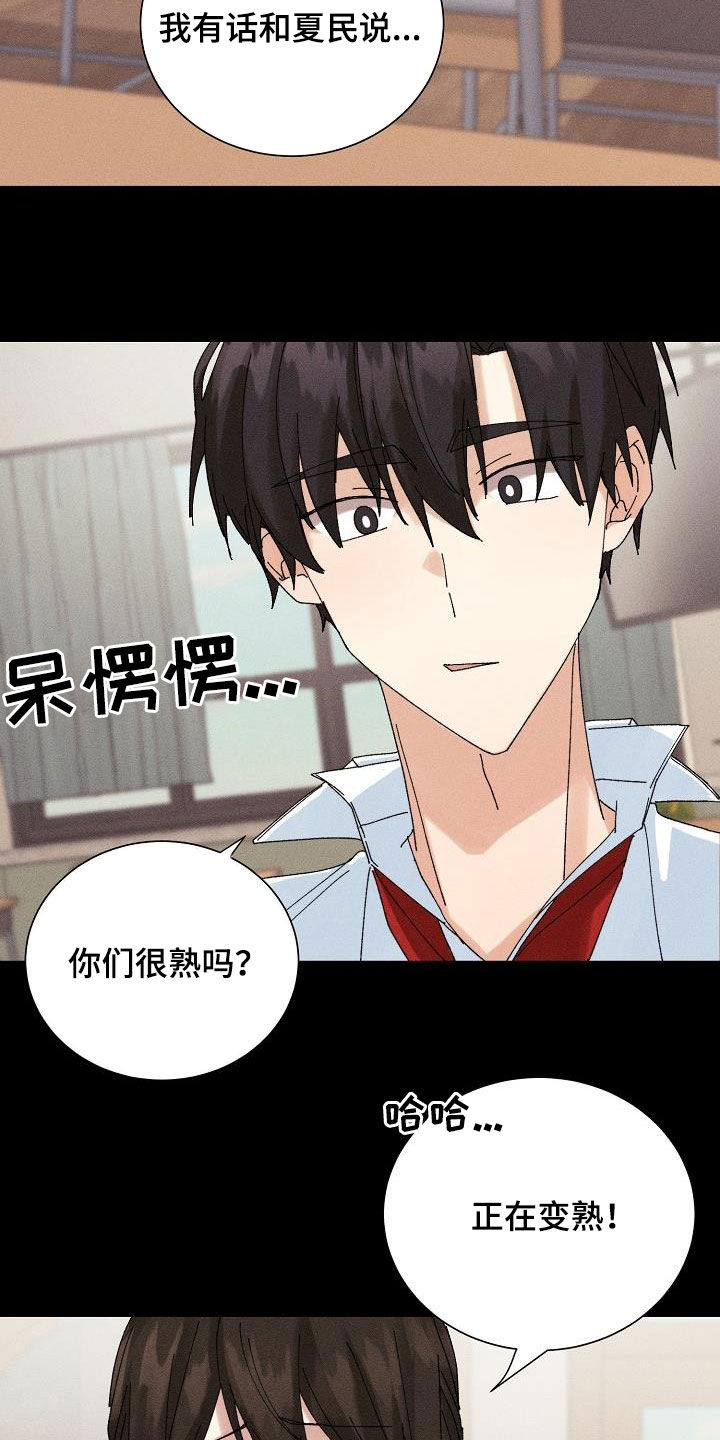 《失忆陷阱》第38章就一次 第4页