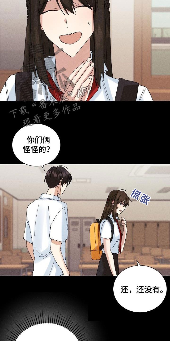 《失忆陷阱》第38章就一次 第5页