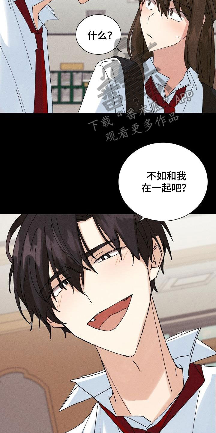 《失忆陷阱》第38章就一次 第7页