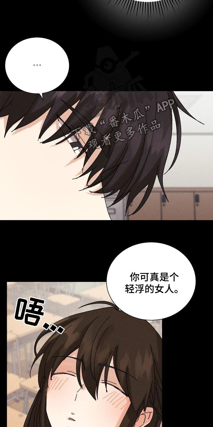 《失忆陷阱》第38章就一次 第9页