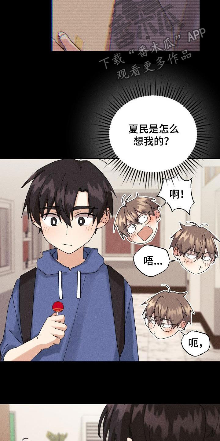 《失忆陷阱》第37章预谋 第10页