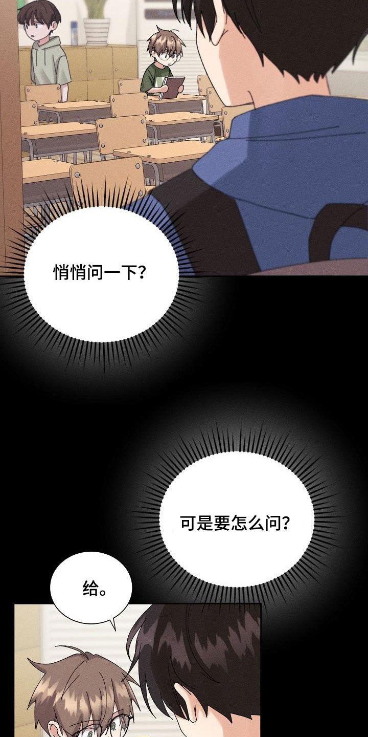 《失忆陷阱》第37章预谋 第11页