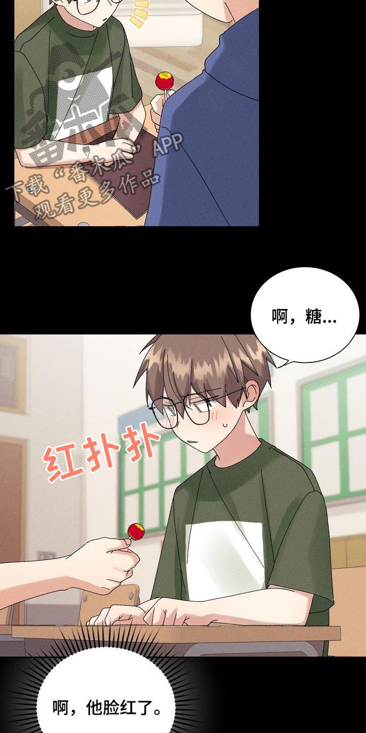 《失忆陷阱》第37章预谋 第12页