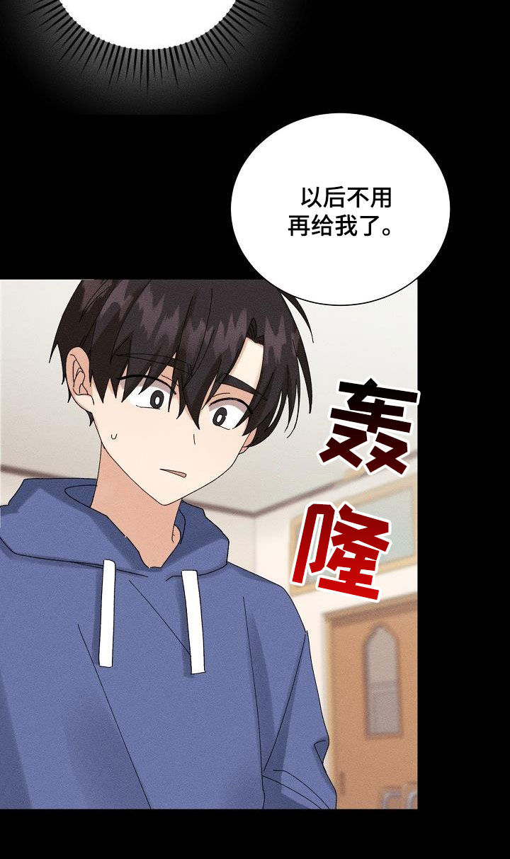 《失忆陷阱》第37章预谋 第13页