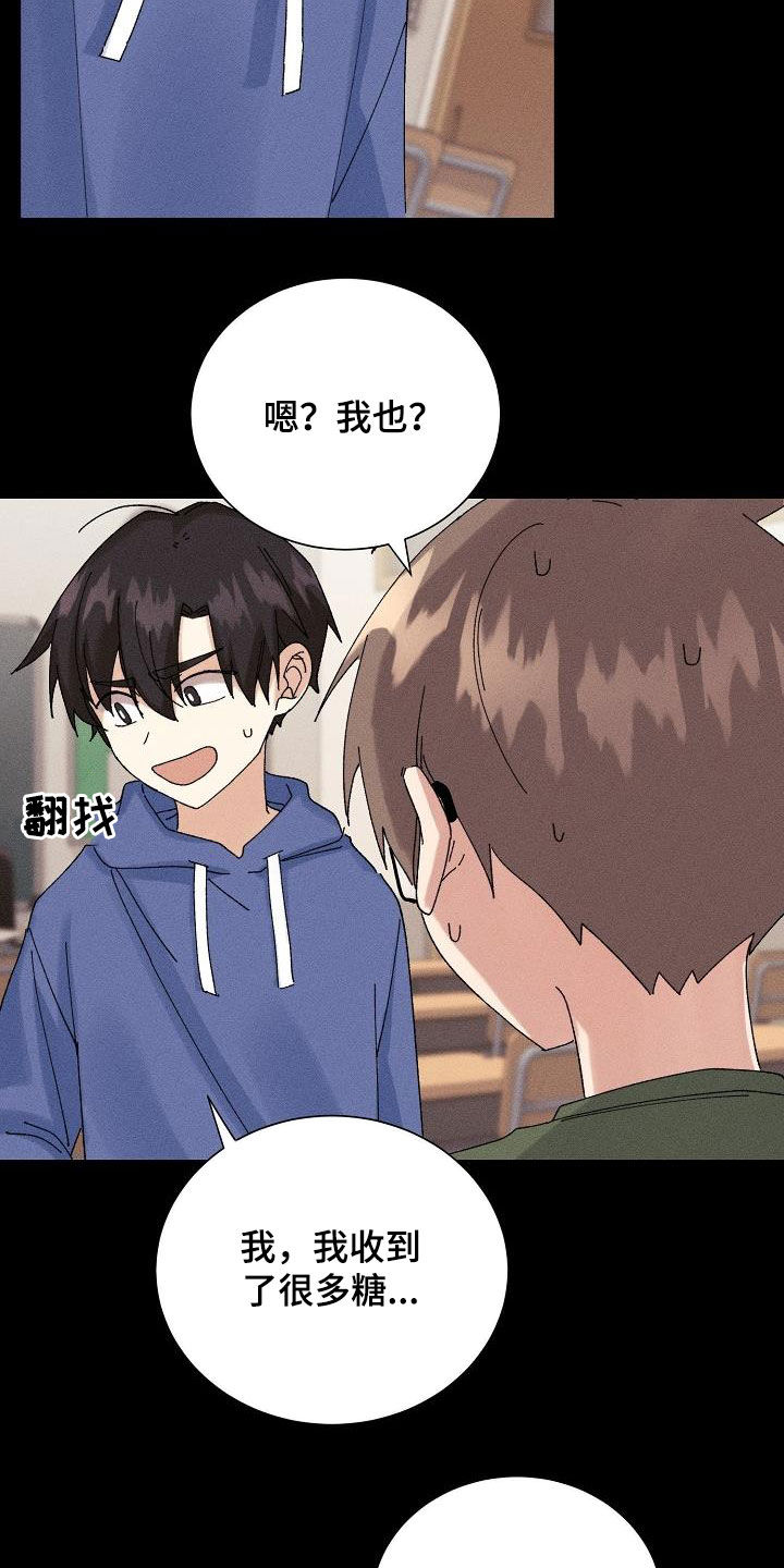《失忆陷阱》第37章预谋 第15页