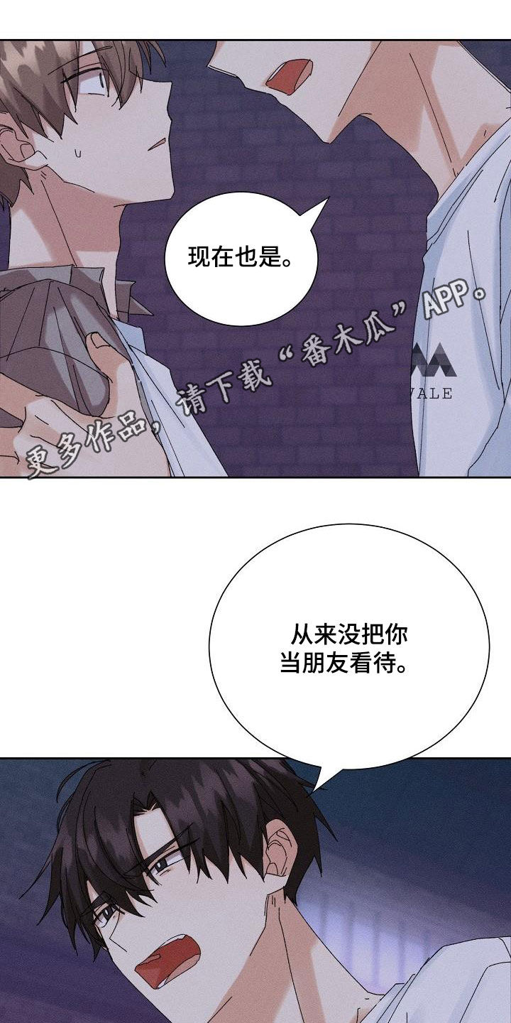 《失忆陷阱》第37章预谋 第1页