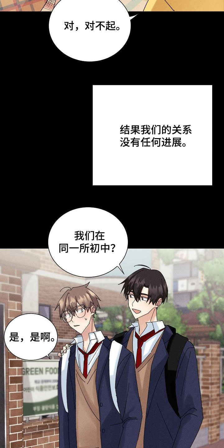 《失忆陷阱》第37章预谋 第21页