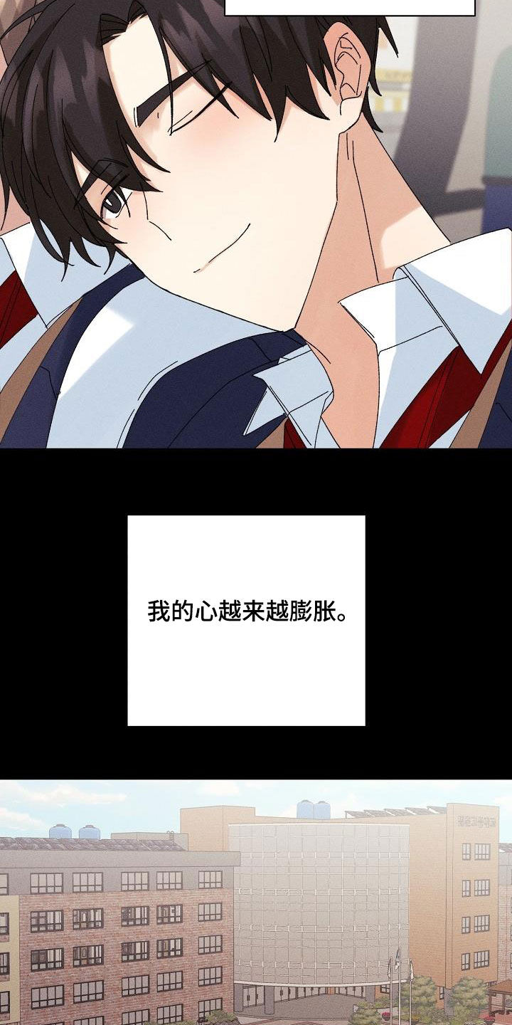 《失忆陷阱》第37章预谋 第23页