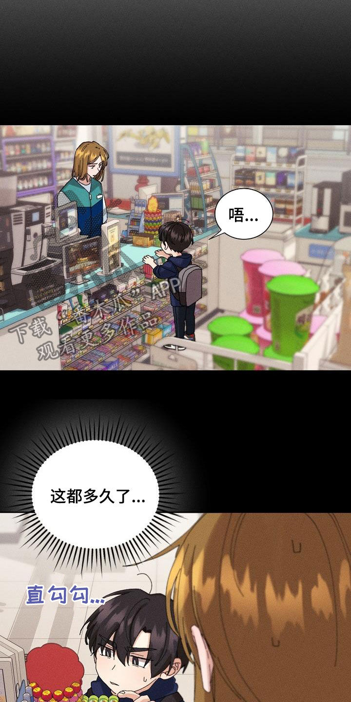 《失忆陷阱》第37章预谋 第3页