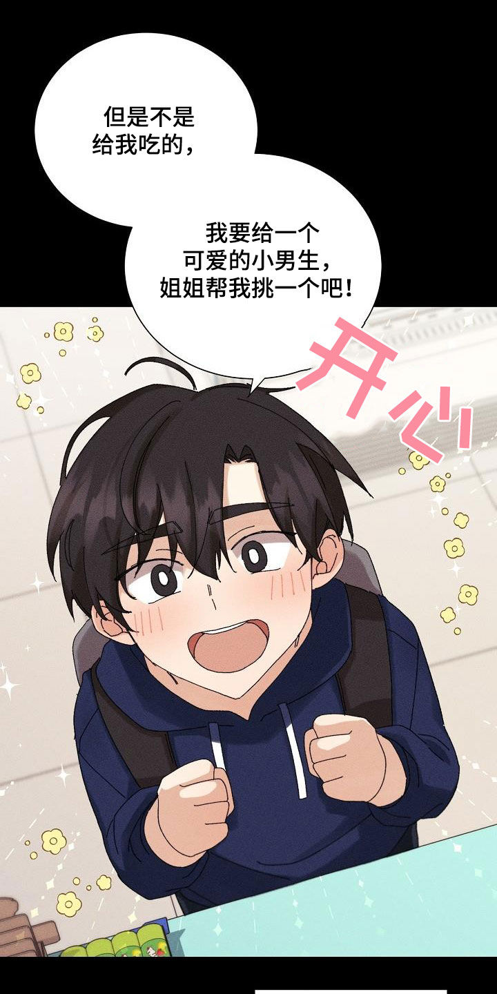 《失忆陷阱》第37章预谋 第5页