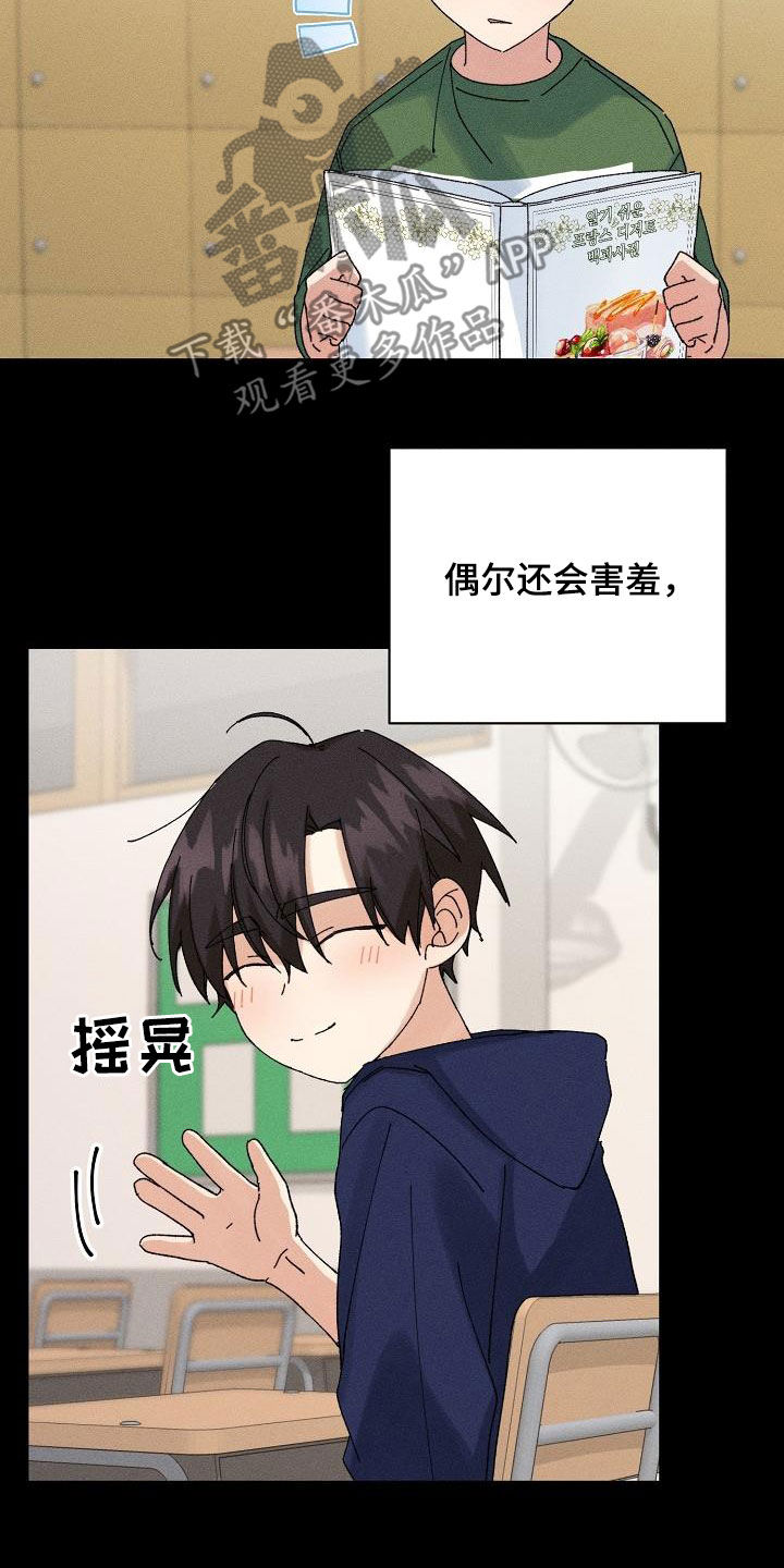 《失忆陷阱》第37章预谋 第7页
