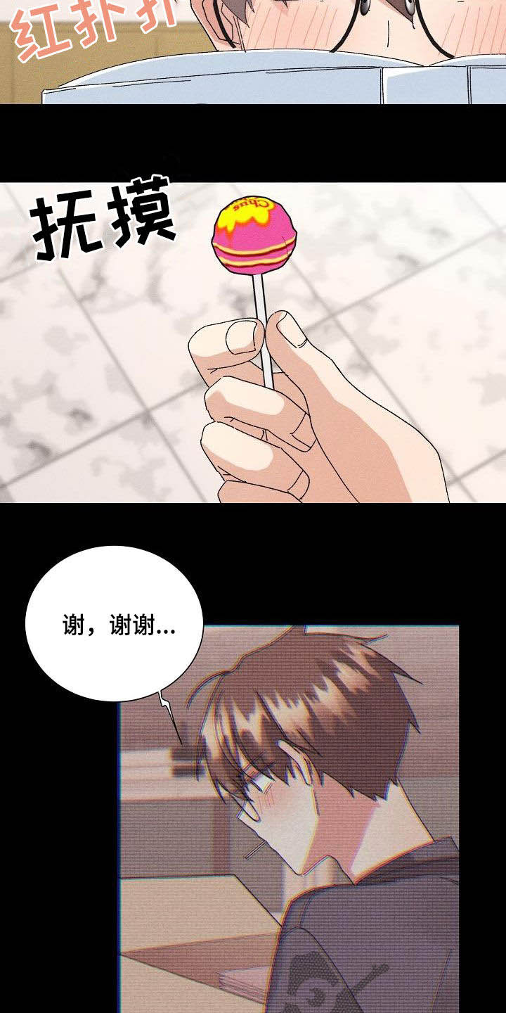 《失忆陷阱》第37章预谋 第9页