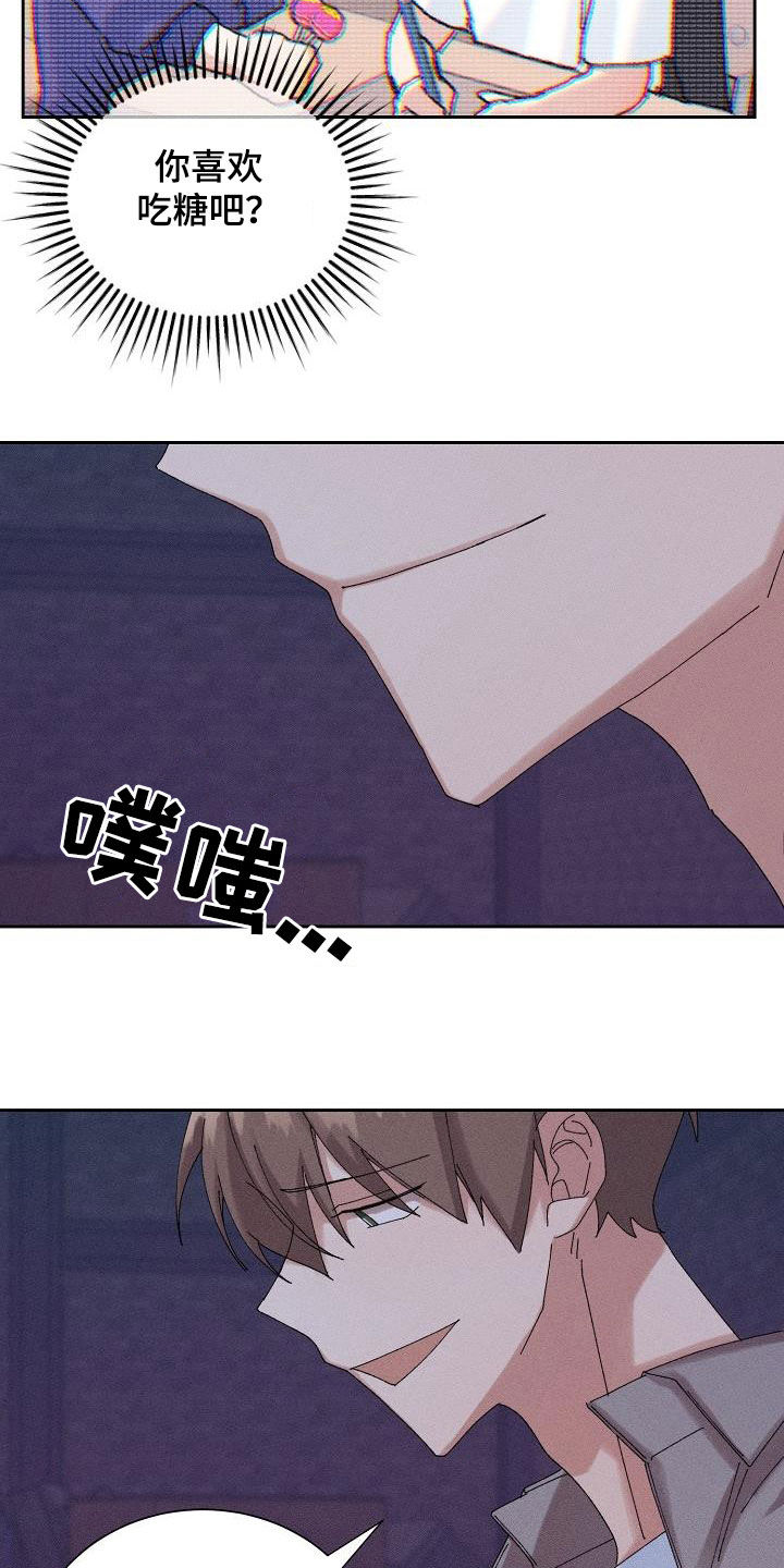 《失忆陷阱》第36章没法做朋友 第11页