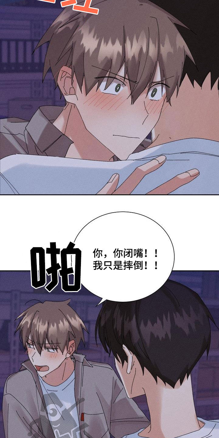 《失忆陷阱》第36章没法做朋友 第2页
