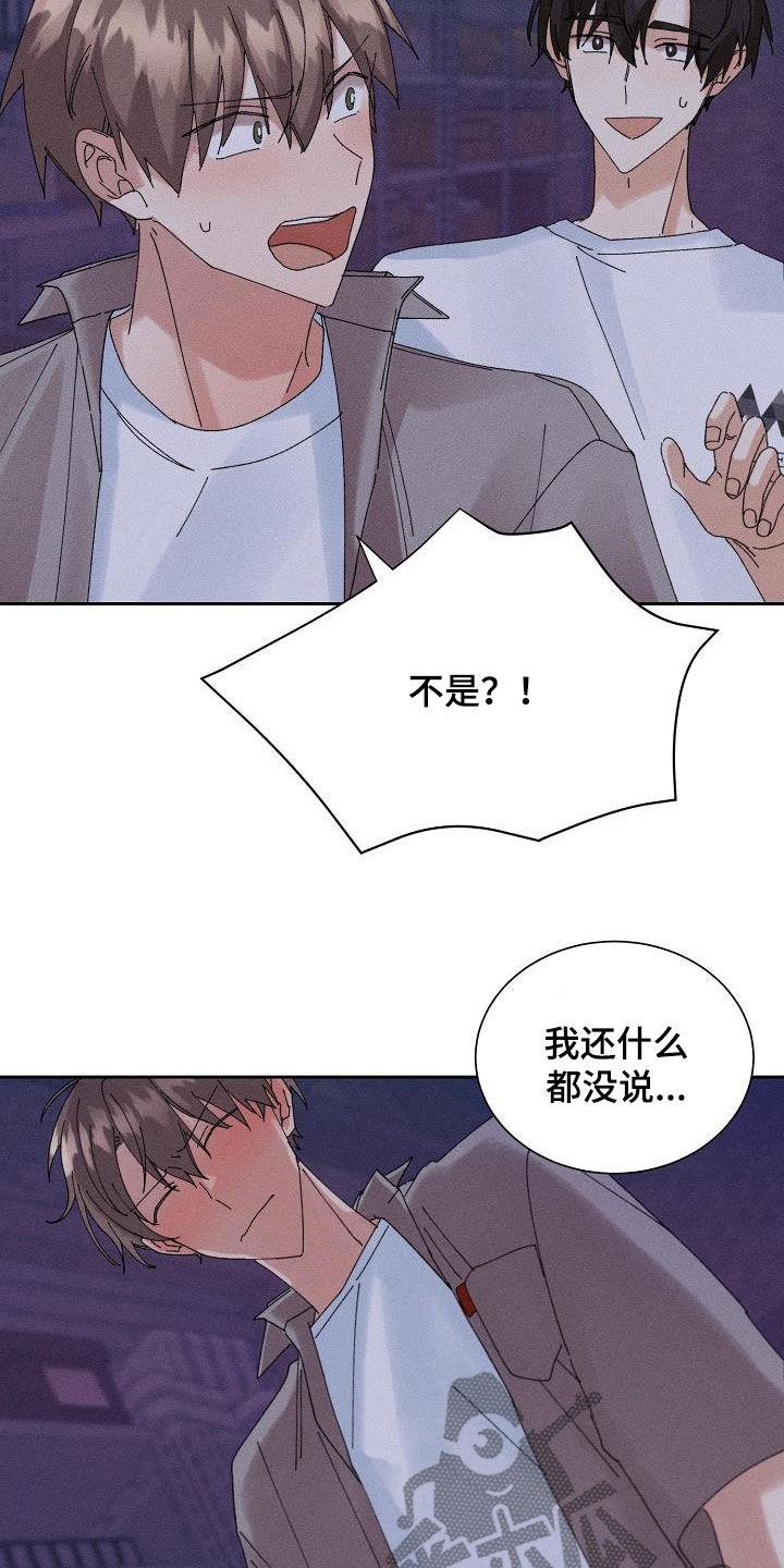 《失忆陷阱》第36章没法做朋友 第4页