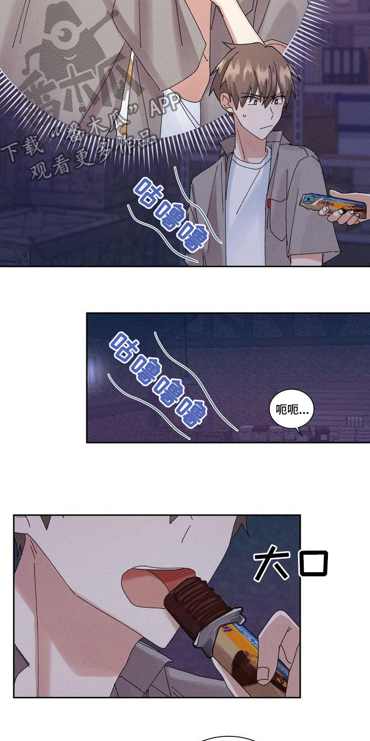 《失忆陷阱》第36章没法做朋友 第7页