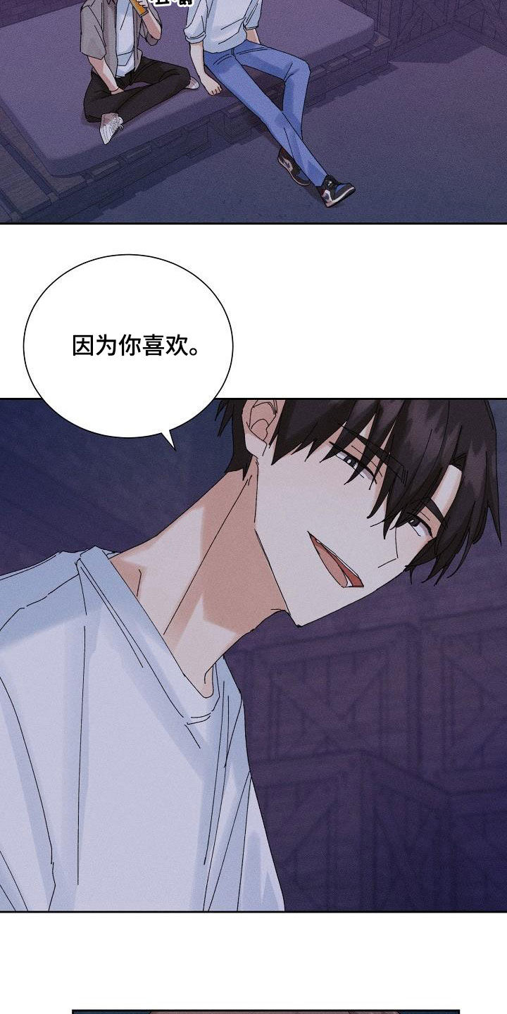 《失忆陷阱》第36章没法做朋友 第9页