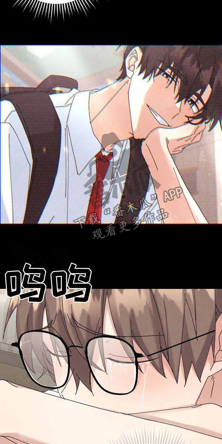 《失忆陷阱》第34章你听我解释 第18页