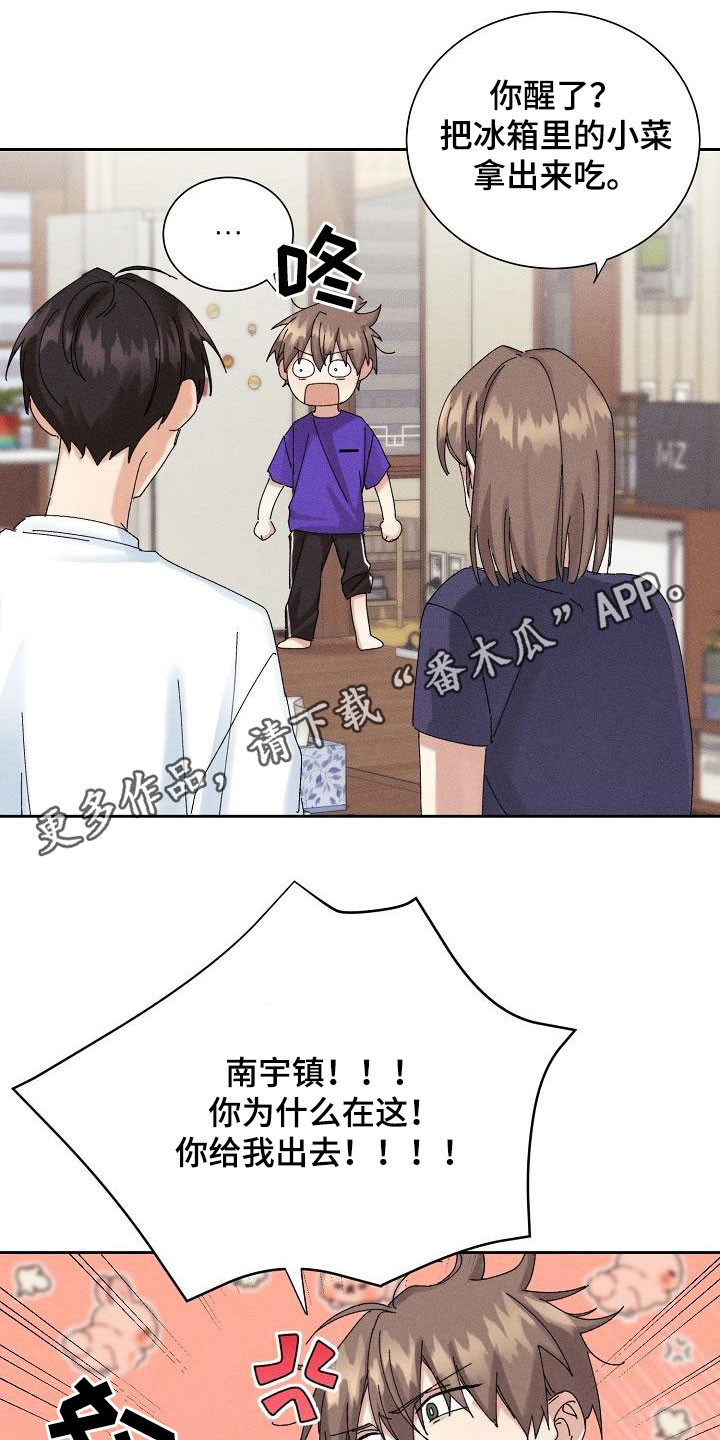 《失忆陷阱》第34章你听我解释 第1页