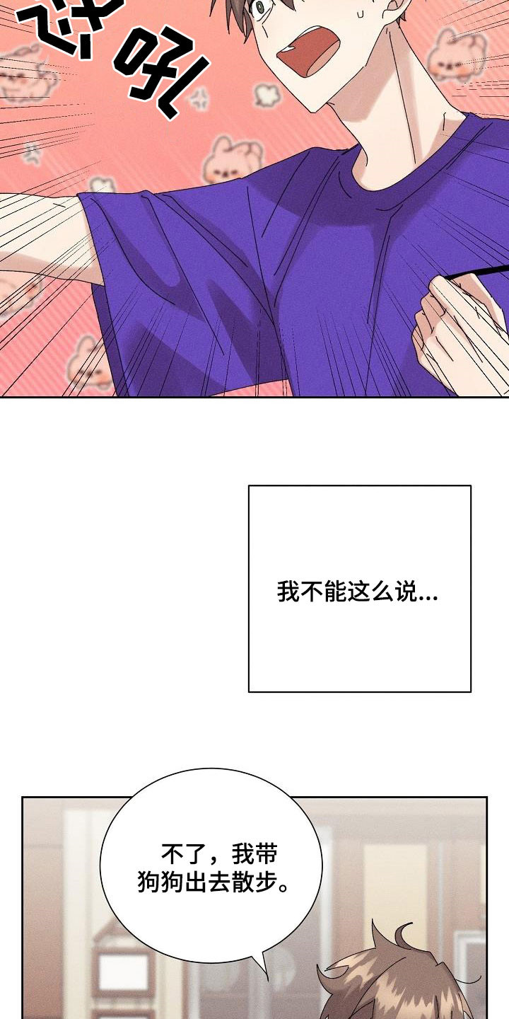 《失忆陷阱》第34章你听我解释 第2页