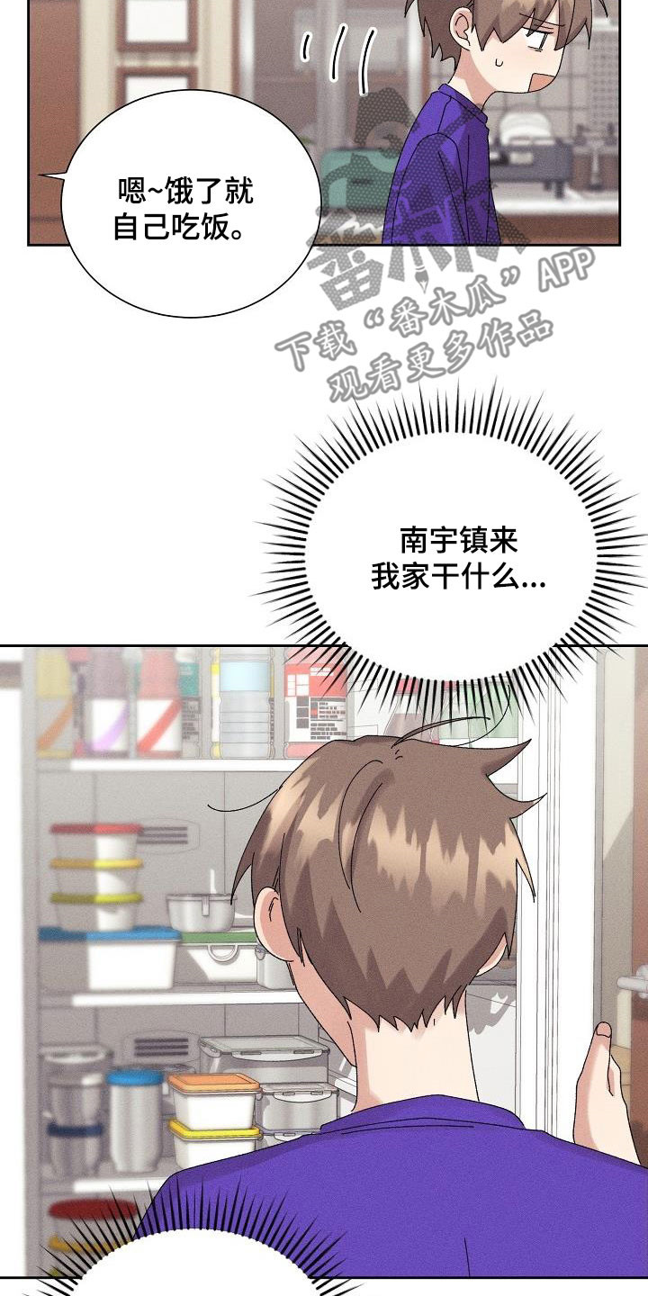 《失忆陷阱》第34章你听我解释 第3页