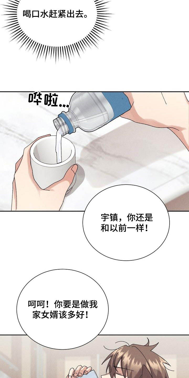《失忆陷阱》第34章你听我解释 第4页