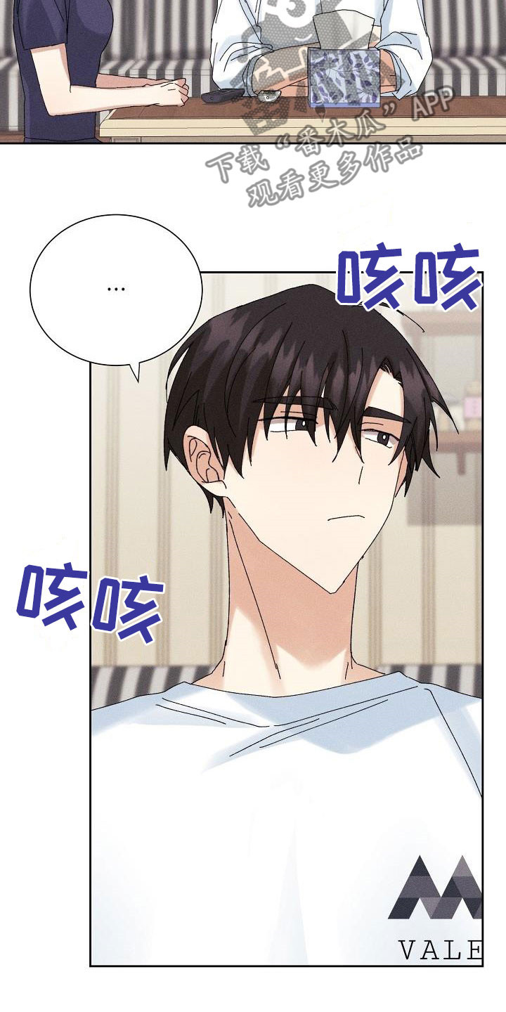 《失忆陷阱》第34章你听我解释 第7页