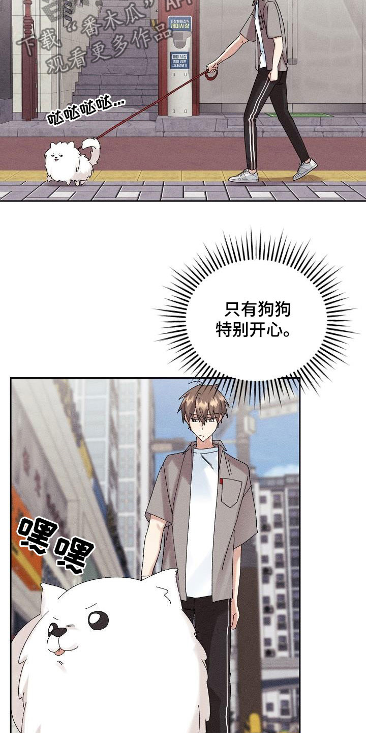 《失忆陷阱》第34章你听我解释 第9页