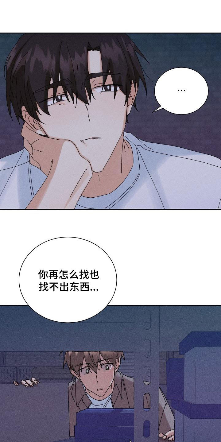 《失忆陷阱》第35章被困 第16页