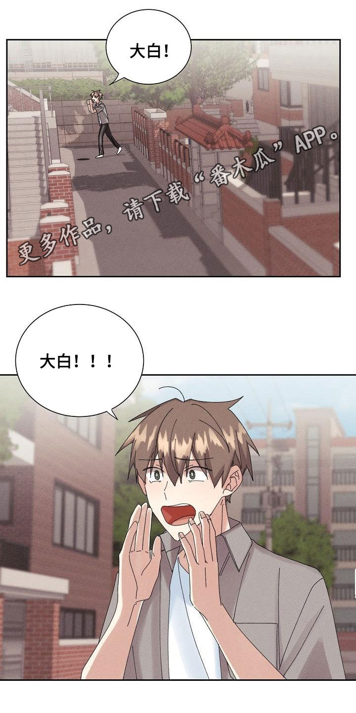 《失忆陷阱》第35章被困 第1页