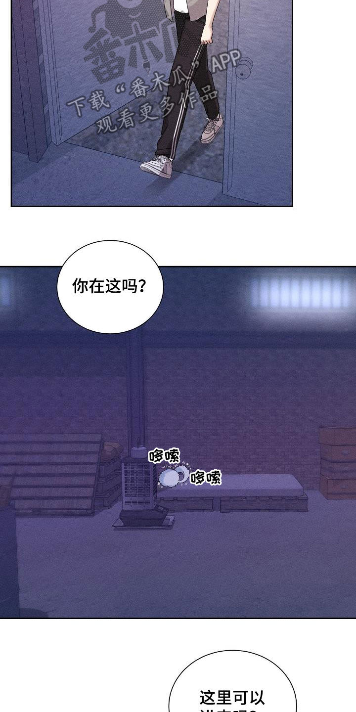 《失忆陷阱》第35章被困 第7页