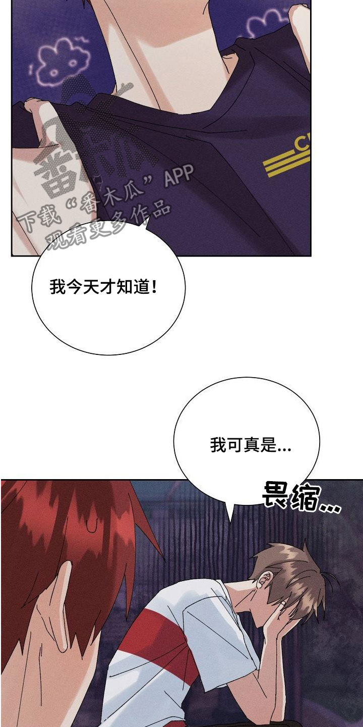 《失忆陷阱》第32章不是那种人 第12页