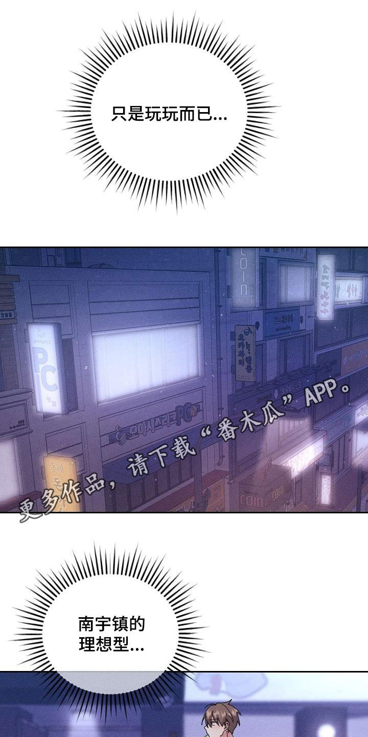 《失忆陷阱》第32章不是那种人 第1页