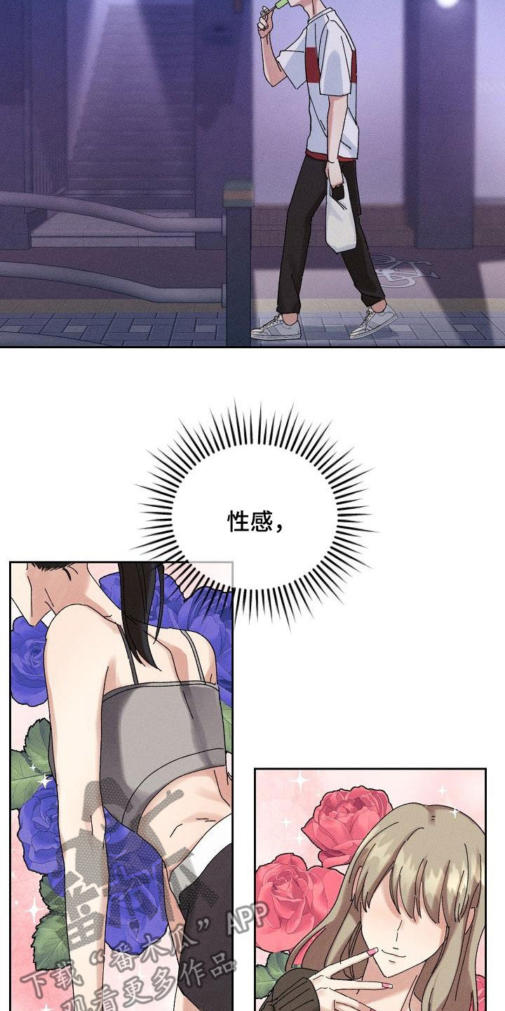 《失忆陷阱》第32章不是那种人 第2页