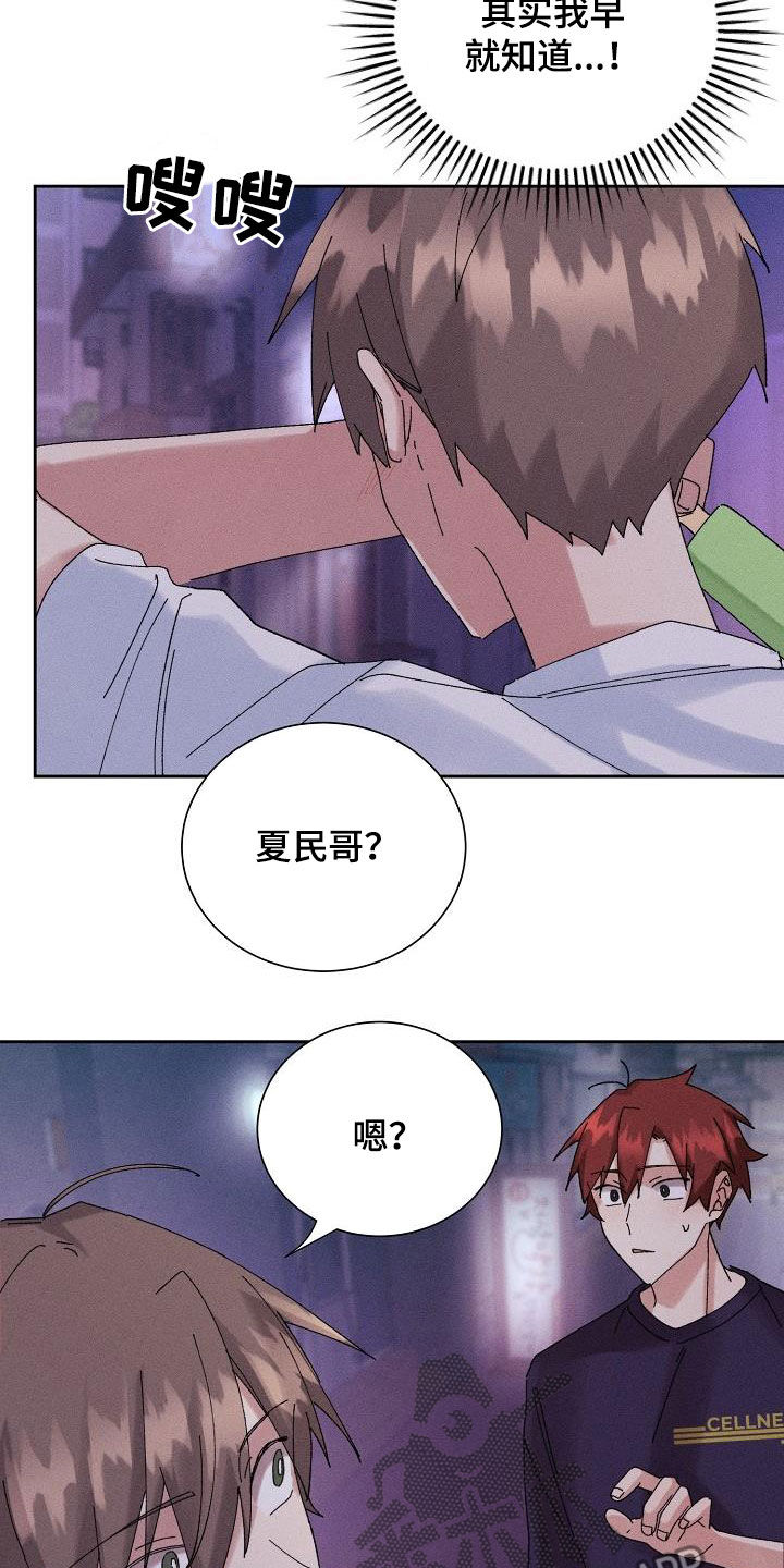 《失忆陷阱》第32章不是那种人 第4页