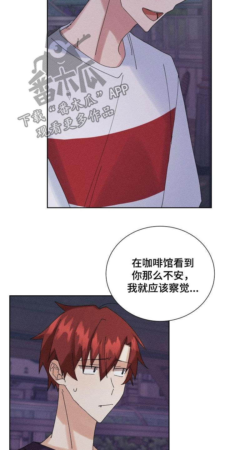 《失忆陷阱》第32章不是那种人 第7页
