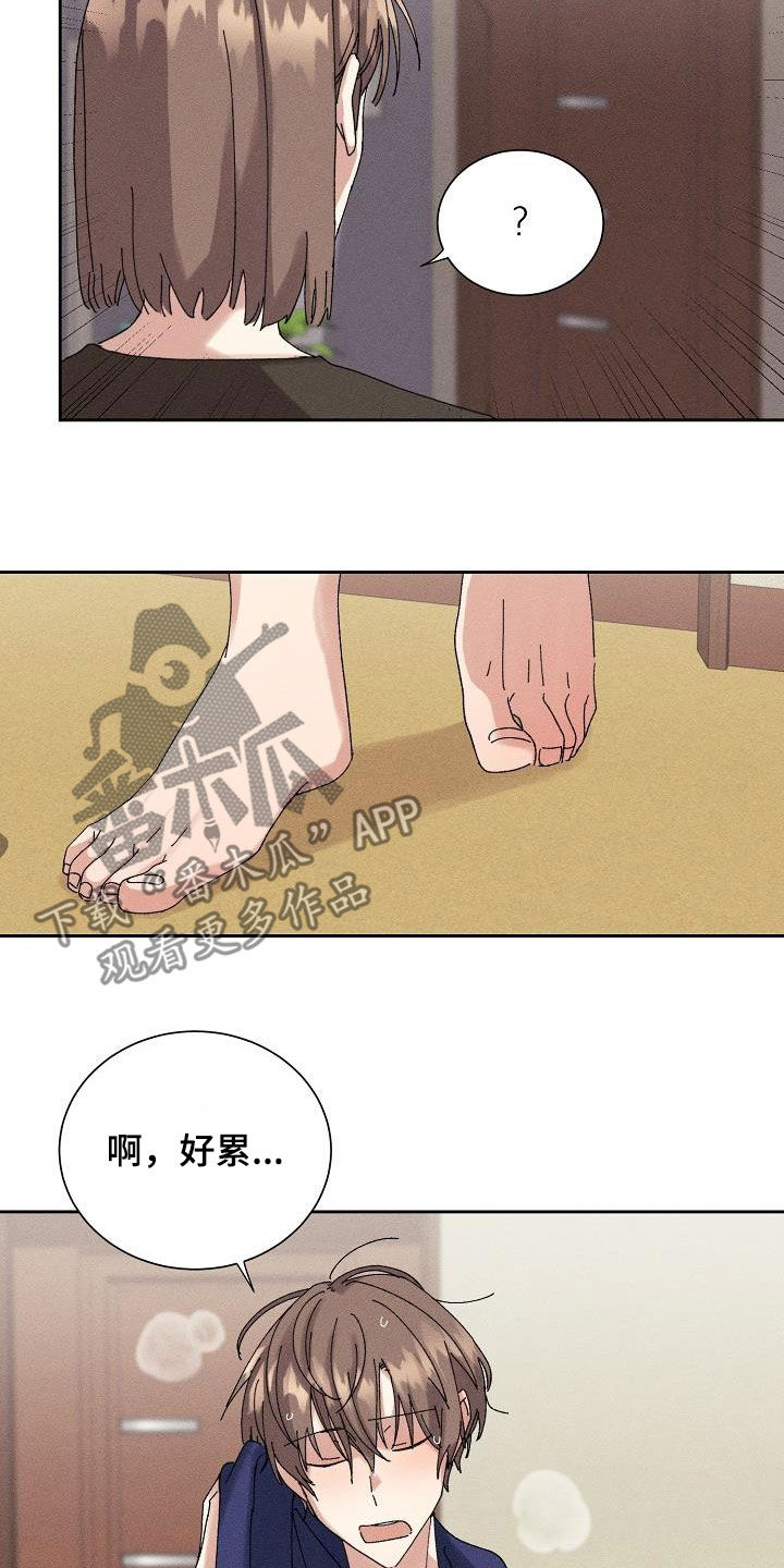 《失忆陷阱》第31章有喜欢的人 第10页