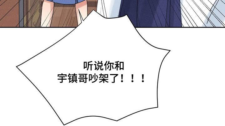 《失忆陷阱》第31章有喜欢的人 第12页