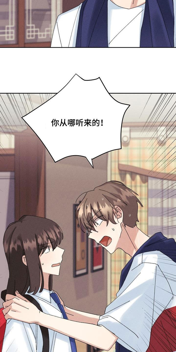 《失忆陷阱》第31章有喜欢的人 第16页