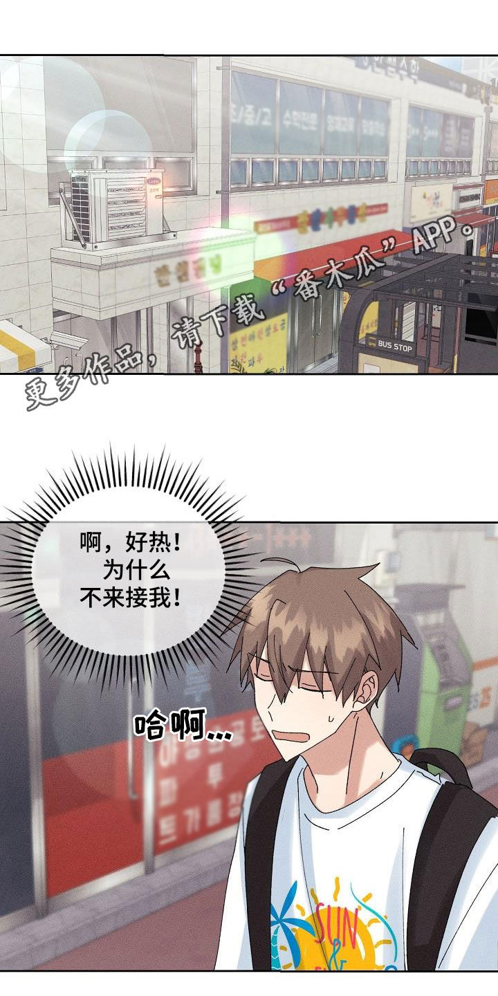 《失忆陷阱》第31章有喜欢的人 第1页