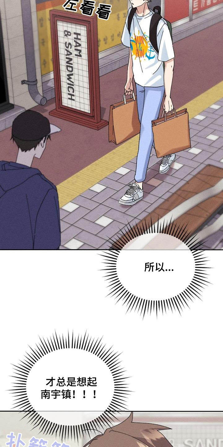《失忆陷阱》第31章有喜欢的人 第3页