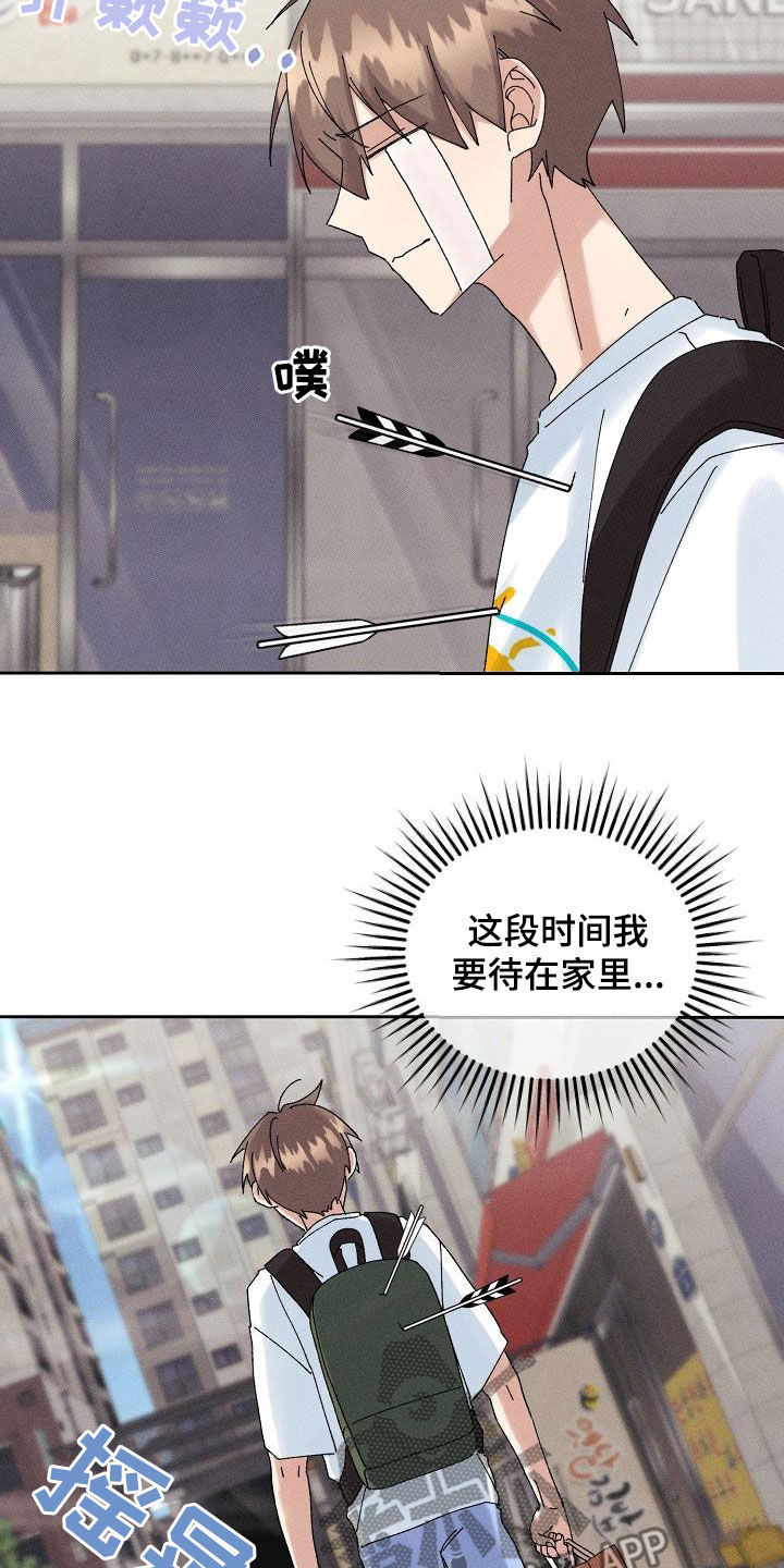 《失忆陷阱》第31章有喜欢的人 第4页