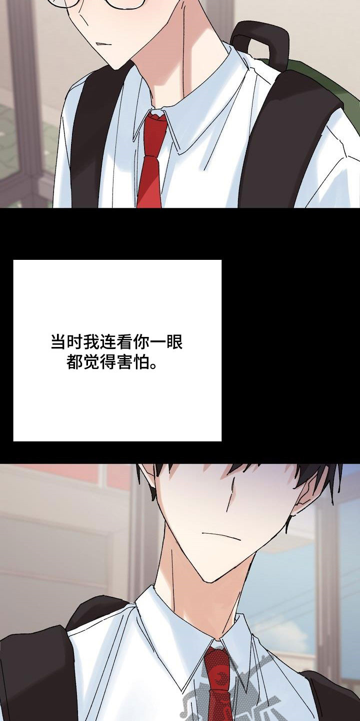 《失忆陷阱》第33章不喜欢你了 第15页