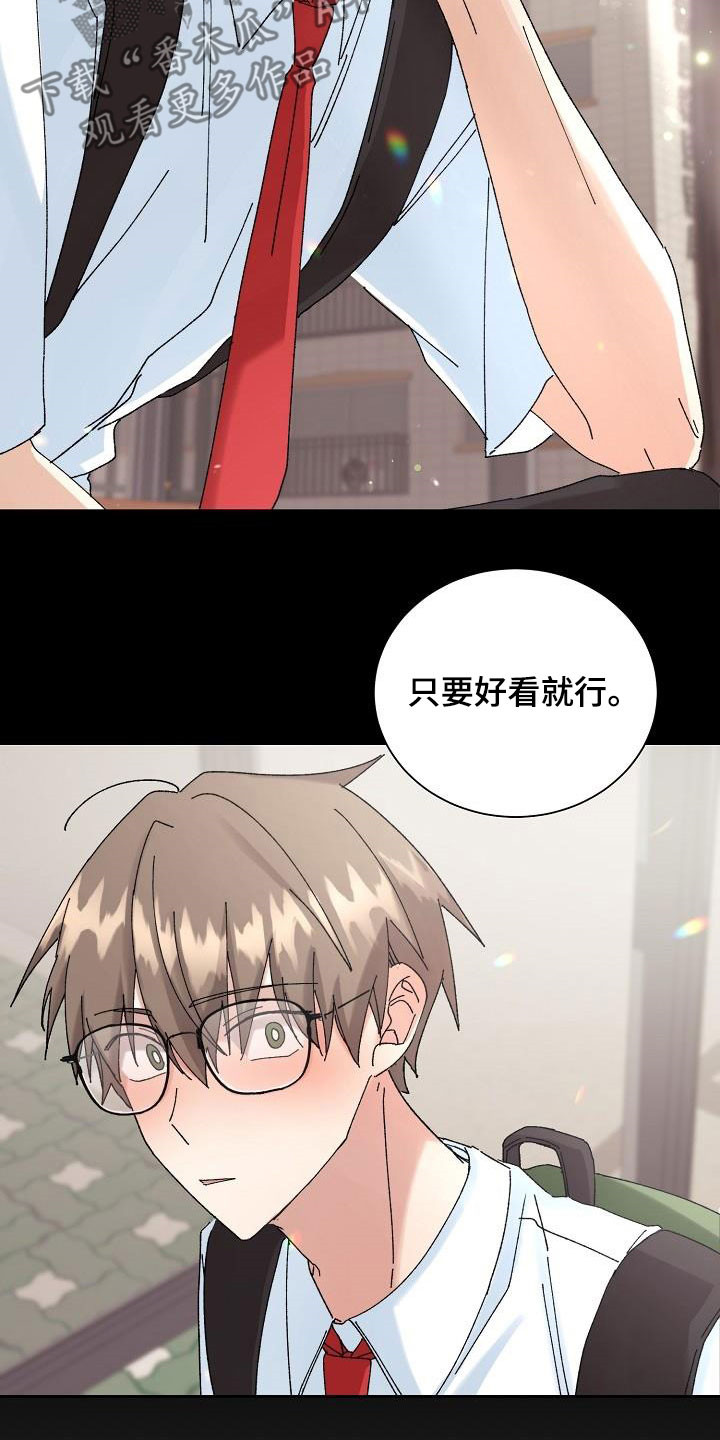 《失忆陷阱》第33章不喜欢你了 第18页