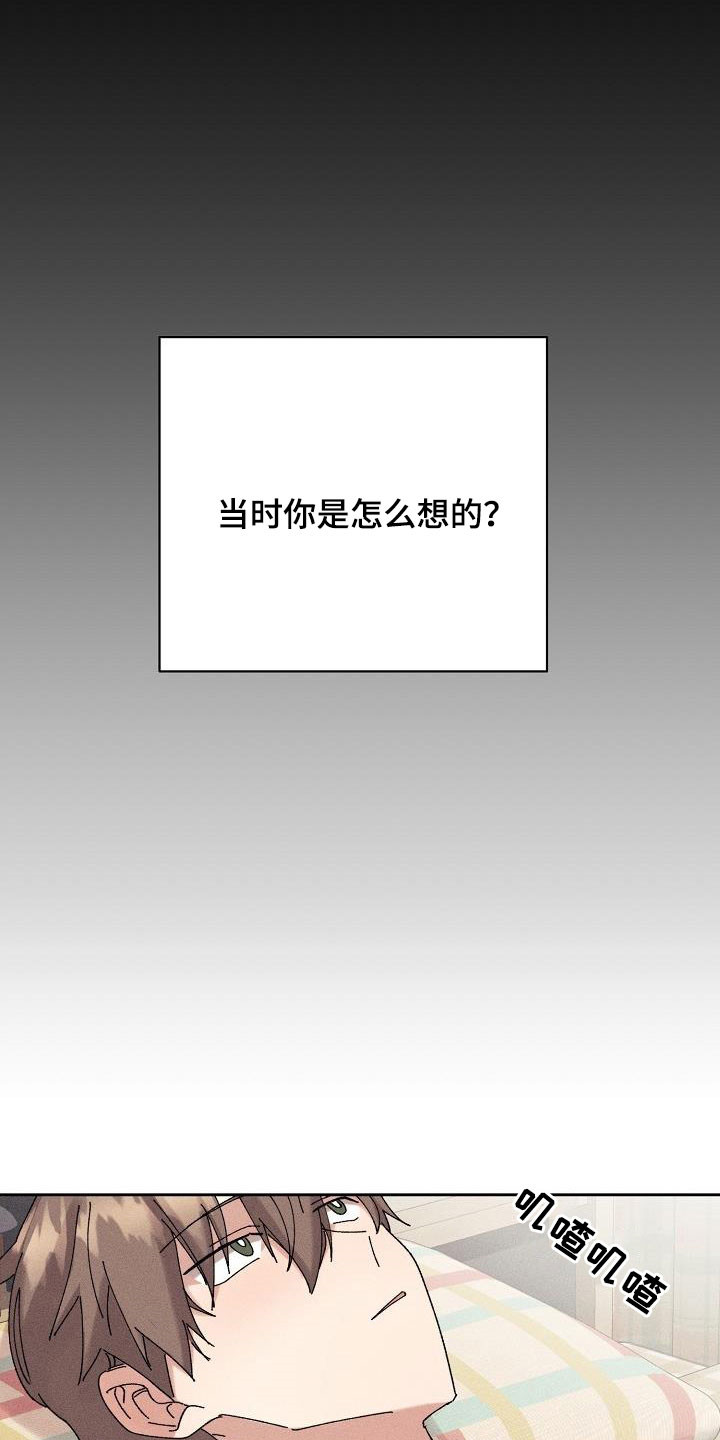 《失忆陷阱》第33章不喜欢你了 第19页